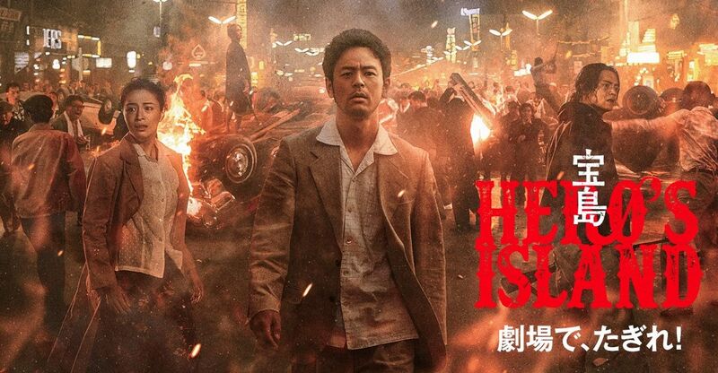 takarajima heros visual orizzontale